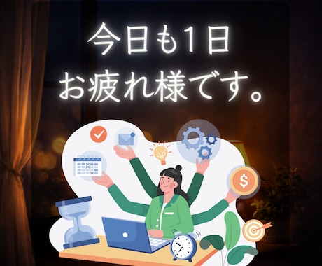 幼い頃に母親を亡くした経験あり。向き合い方教えます 不安｜悲しみ｜絶望｜そんな寝れない夜。一緒に寄り添います。 イメージ2