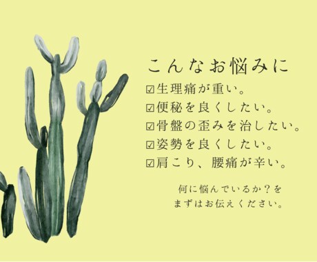 女性限定｜体質改善、ストレッチ指導します 【理学療法士】生理痛、産後の骨盤歪みなど女性特有の悩みに イメージ2