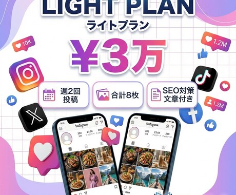 Instagram月8枚の投稿画像を制作します SEO文章付き！世界観統一の投稿を毎月お届け イメージ1