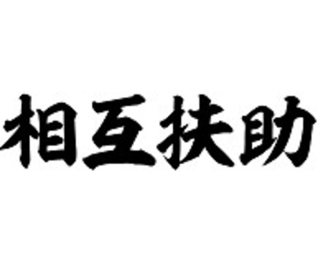 新卒就活生向け、完全エントリーシート添削します 企業の人事担当者に面接会場でお会いしたい！と思われる為に。 イメージ2