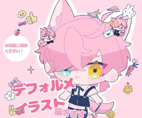 かわいいデフォルメイラスト制作します お見積り相談だけでも大歓迎！お気軽にご相談ください！ イメージ1