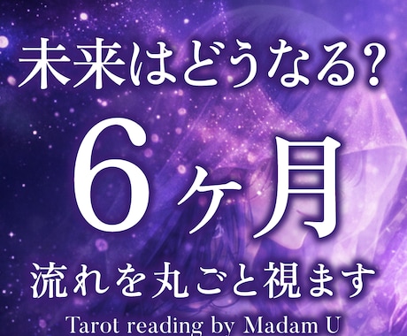 半年の流れ、丸ごと読みます この先半年、どう動けばいいかわからない方へ。 イメージ1