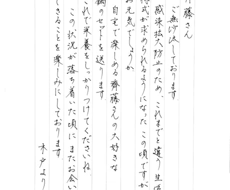 美しく温かな手書き文字◎お手紙の代筆を承ります 手書きの代筆は、書道師範のプロにお任せください♪