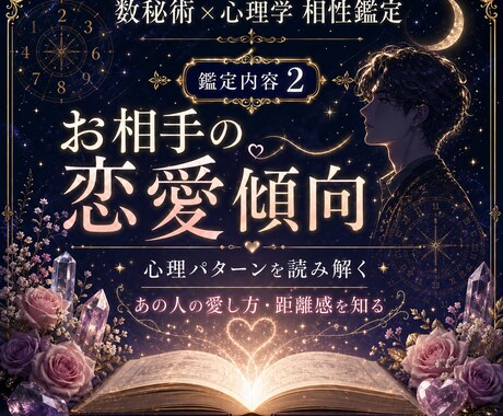 復縁・片思い・交際中の恋愛相談を鑑定します あの人との関係を、魂と心理の両面から読み解きます イメージ2