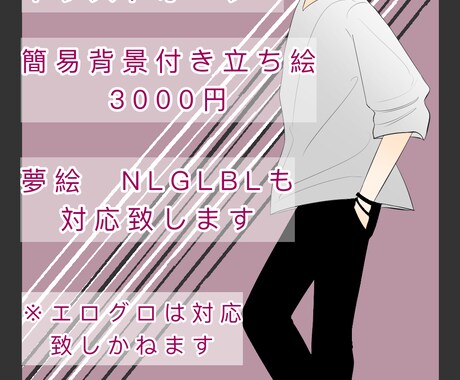 イラスト作成します イメージ1