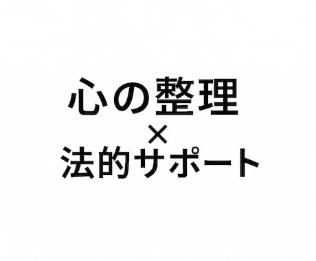 チャット／占い／人生相談／恋愛／人間関係）ます 今あなたが取るべき「現実的な選択肢 イメージ1
