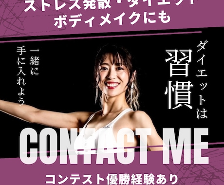 一生物の知識を！ダイエットをサポートします (特典付)薬剤師×コンテスト優勝。安心・確実なダイエット イメージ1