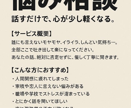 全部受け止めます。優しく愚痴を聞きます 本音で語れる場所、ここにあります。 イメージ1