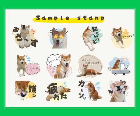 ペットやお子さんのLINEスタンプ作成します 可愛いワンちゃんネコちゃんのお写真をスタンプにしませんか？ イメージ2