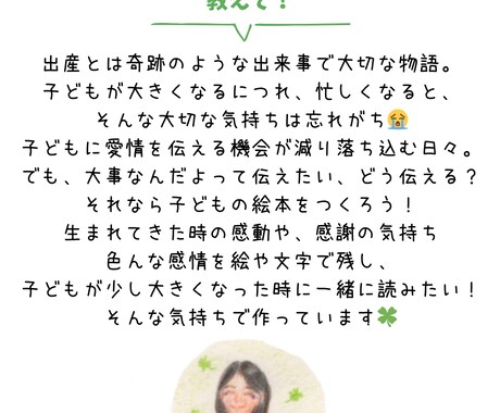 あなただけのオーダーメイド絵本を作ります 色鉛筆で世界に一つだけの出産・育児記録絵本をお作りします。 イメージ2