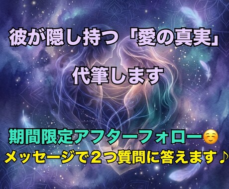 深淵◆彼が隠し通す「愛の真実」代筆します 彼が心の奥に閉じ込めた、あなたへの本当の想い。 イメージ1