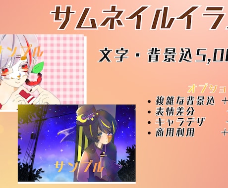 キラキラ等身イラスト作成します 立ち絵！サムネイル！一枚絵！納品！！ イメージ2