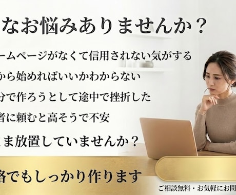 低価格2万円でシンプルなホームページ制作します 何から始めればいいかわからない方でも安心してお任せください イメージ2