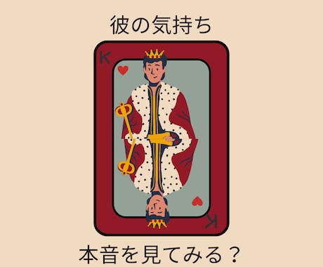 24時間以内回答♦男目線タロット♦します 初回限定価格＼無料で最大10分のChatヒアリング付き／ イメージ1