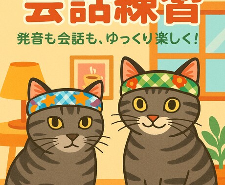 中国語初学者に発音矯正と会話練習を提供ます 中国語教員資格証・普通話（二級甲等）証書を保有。 イメージ1