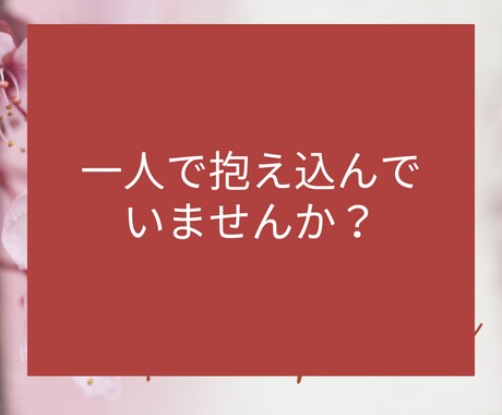 女性限定★電話相談☎恋愛♡夫婦関係のお悩み聞きます 失恋・浮気・片思い・不倫・恋人・推し・復縁・夫婦・恋愛依存 イメージ2