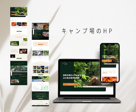 アウトドア業界専門！初心者でも安心HP制作します 予約動線の最適化・インバウンド対策も対応。操作マニュアル付 イメージ2