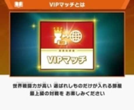 スマブラVIP代行します キャラ一体につき500 魔境1500 全キャVIP30000 イメージ1