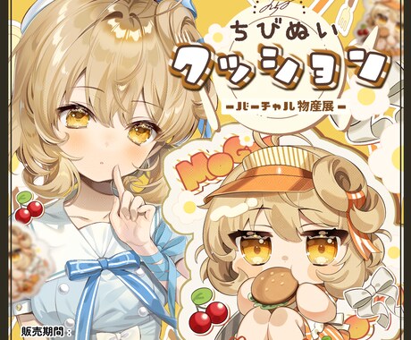 かわいい1枚絵制作します VTuber様の活動用イラストやあなた用のイラストを描きます イメージ2