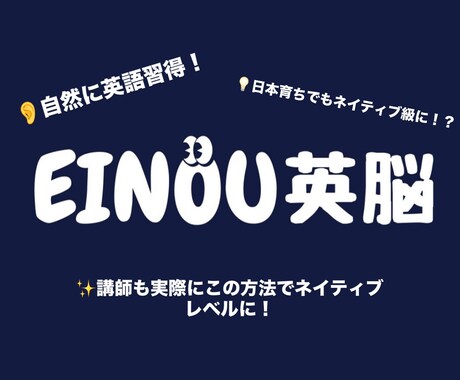 日本育ちでもネイティブ級！子ども英語指導してます 日本生まれ日本育ちの私がネイティブ級になれた学習法を皆様に！ イメージ1
