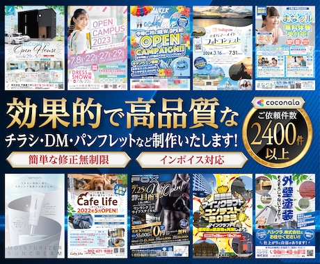 プロが短期間でチラシ・パンフレット等デザインします イメージ1