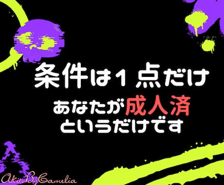 集客不要。極アフィリエイトを教えます 条件は成人済みだけ！！まだ結果が出ないアフィリやってるの？？ イメージ2