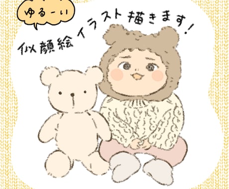 ゆるい似顔絵イラスト描きます SNSアイコンや年賀状、プレゼントにおすすめ！ イメージ1