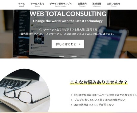 ホームぺージ初心者の方おすすめしています 制作後のアフターフォロー保守管理もお任せください。 イメージ2