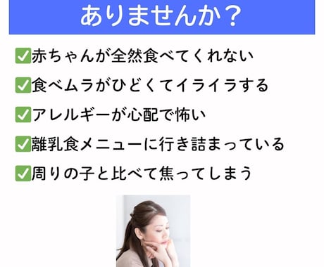 離乳食に関するあらゆるお悩みに助産師が寄り添います 離乳食は、赤ちゃんとママが一緒に楽しむための時間 イメージ2