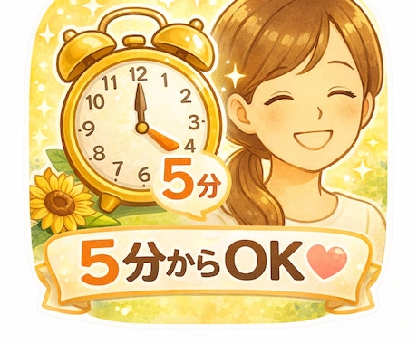 気軽に占いながらおはなしお聞きます 思考ストップ回避  こころケア イメージ1