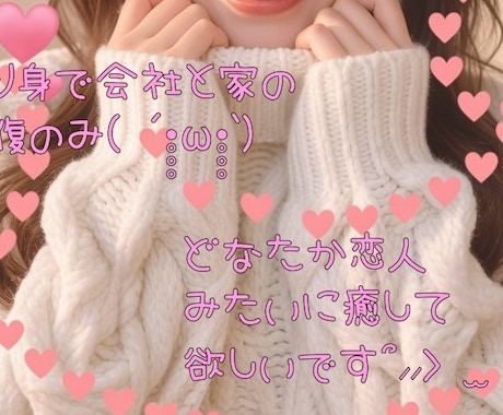 毎月3名♫あなただけの秘密の文通彼女になります チャットが苦手なあなたへ。1日1通あなたを1番に想う恋文を！ イメージ1