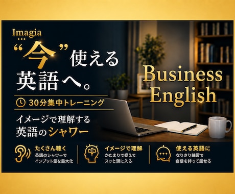 30分集中！不安解消！ビジネス英語、伴走します TOEIC890点・日本語教育能力検定合格・中高の教員免許有 イメージ1