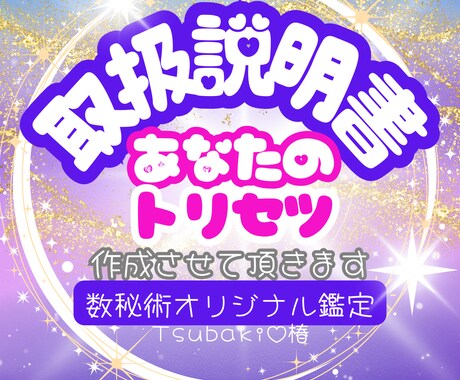 テキスト数秘鑑定❤️あなたの取扱説明書お作りします 幸運の引き寄せ❤️自分の事を知り明るい未来へ導きます イメージ1
