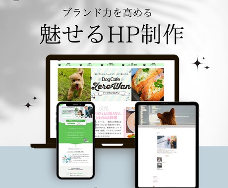 WordPressでHP制作いたします 聞き取り上手なデザイナーが、相談お聞きします！ イメージ1