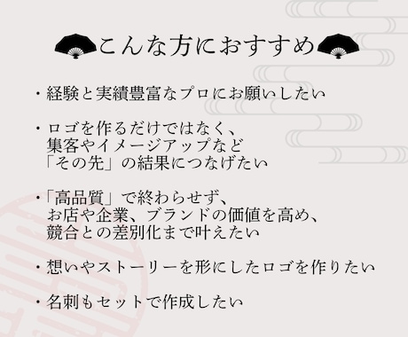 プロが和ロゴ・和モダンロゴであなたの価値を高めます 歴15年以上のプロチームが「勝たせる」ロゴで成功に導きます イメージ2