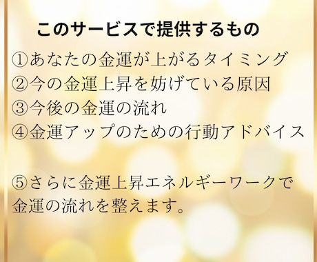 今後の金運の流れを占い金運アップとヒーリングします 霊感&ペンデュラムダウジング&タロット他占術で金運アップへ！ イメージ2