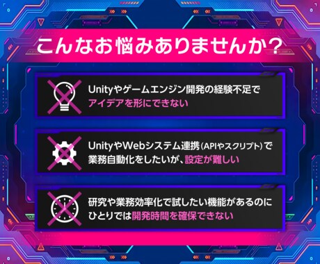 Unityのゲーム制作・アプリ開発の相談のります Unityゲーム制作 実績数No.1【総取引237件】 イメージ2
