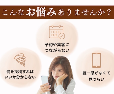 個人サロン専用｜インスタ投稿・広告画像を作成します １枚からOK！予約導線を考えた投稿５枚セットもおすすめです。 イメージ2