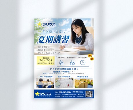集客のできるチラシ作ります イメージ1