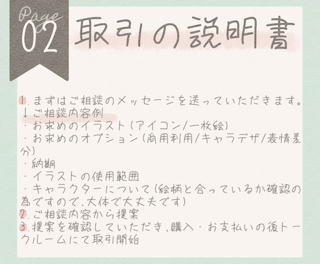 こだわりを込めたイラストを描きます あなたのキャラクターに合ったイラストを制作します！ イメージ2