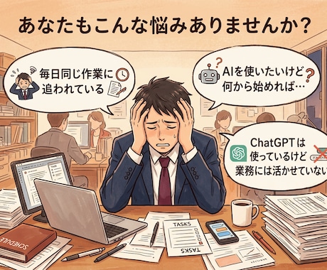 Claude Codeで社内業務を自動化させます Claude Codeを導入~社内業務を自動化する完全ガイド イメージ2