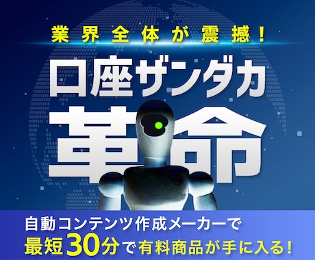 自動で稼ぐためのコンテンツを1日で作る副業教えます リスク０副業の最終形態！初心者でも簡単にコンテンツ作成可能！