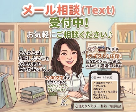 悩みの解決方法をメッセージでお届けします イメージ1