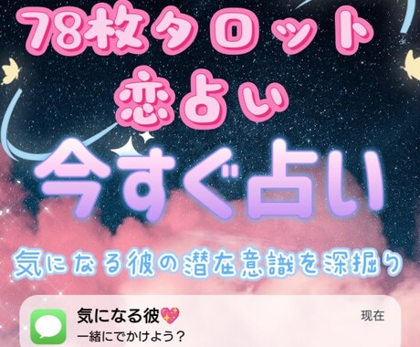 待機中！30分間ケルト十字のタロット占いをします 待機中なのですぐにチャットで占うことができます イメージ1