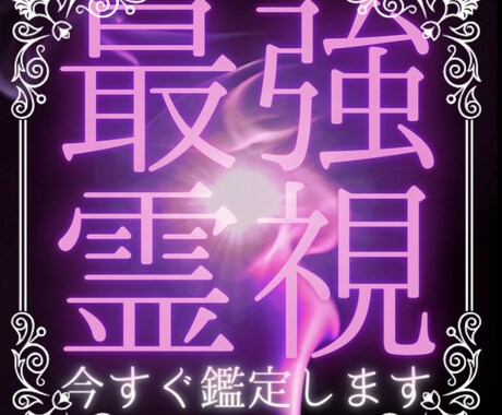 貴方様の眠れる潜在意識書き換えを承ります 貴方のまだ見ぬ可能性を明らかに イメージ1