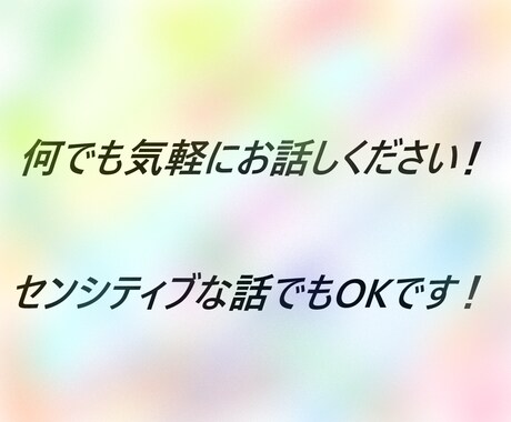 7日間ゲイの方のお話し何でもお聞きします 知り合いに話しにくい事でも気軽にお話しください！ イメージ1