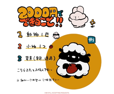 シンプルでおしゃれかわいい動物イラストを制作します イメージ1