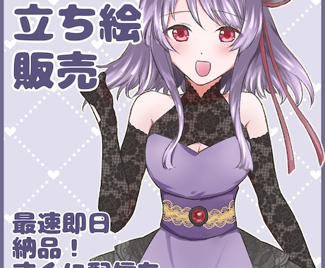 IRIAMですぐ使える立ち絵を販売します イメージ1