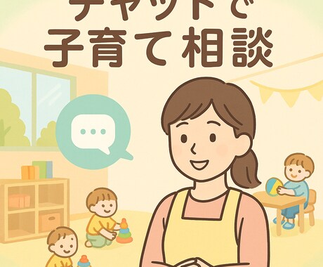4日間LINE感覚でモヤモヤに寄り添います 1人で悩まず、お話聞かせてください･:*+. イメージ1