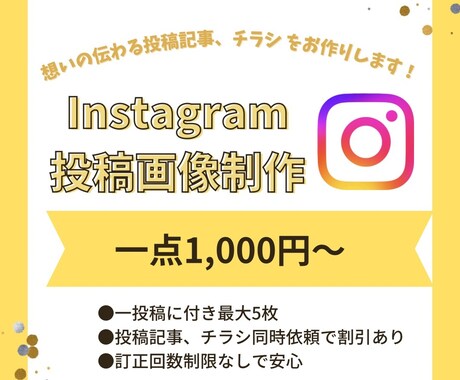 想いが伝わるインスタ投稿文を作成します 個人で活動されている方向けに、やさしい文章を考えます イメージ1